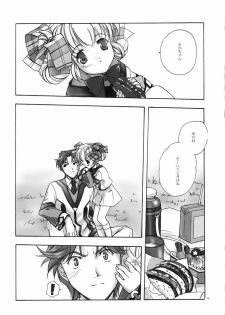 (C61) [Kyougetsutei (Miyashita Miki)] RomaRoma (Gunparade March) - page 18
