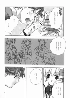 (C61) [Kyougetsutei (Miyashita Miki)] RomaRoma (Gunparade March) - page 19