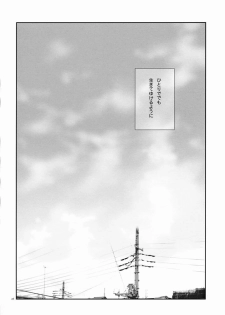 (C61) [Kyougetsutei (Miyashita Miki)] RomaRoma (Gunparade March) - page 25
