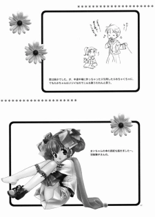 (C61) [Kyougetsutei (Miyashita Miki)] RomaRoma (Gunparade March) - page 26