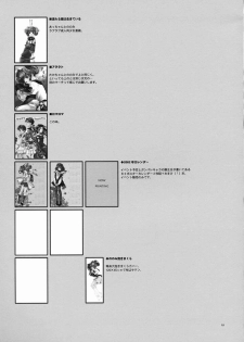 (C61) [Kyougetsutei (Miyashita Miki)] RomaRoma (Gunparade March) - page 28
