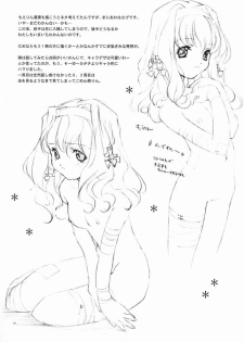 (C61) [Kyougetsutei (Miyashita Miki)] RomaRoma (Gunparade March) - page 31