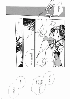 (C61) [Kyougetsutei (Miyashita Miki)] RomaRoma (Gunparade March) - page 39