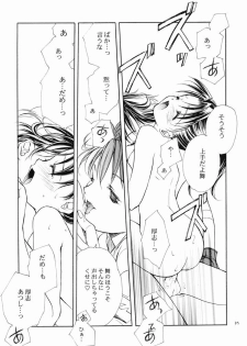 (C61) [Kyougetsutei (Miyashita Miki)] RomaRoma (Gunparade March) - page 44
