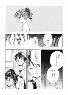 (C61) [Kyougetsutei (Miyashita Miki)] RomaRoma (Gunparade March) - page 47