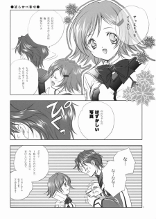 (C61) [Kyougetsutei (Miyashita Miki)] RomaRoma (Gunparade March) - page 4