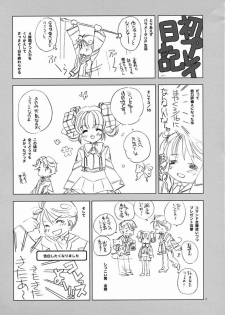 (C61) [Kyougetsutei (Miyashita Miki)] RomaRoma (Gunparade March) - page 8
