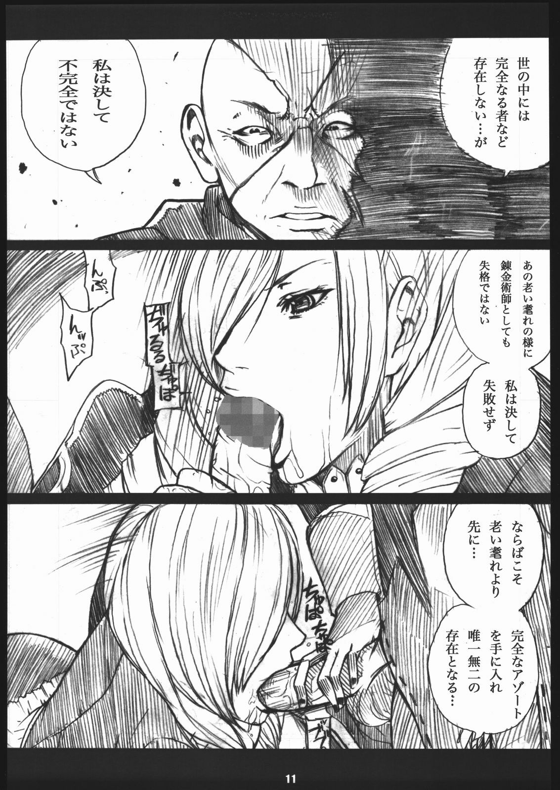 (C68) [digiX (Ooshima Ryou)] ultra=BLUES (Various) page 10 full