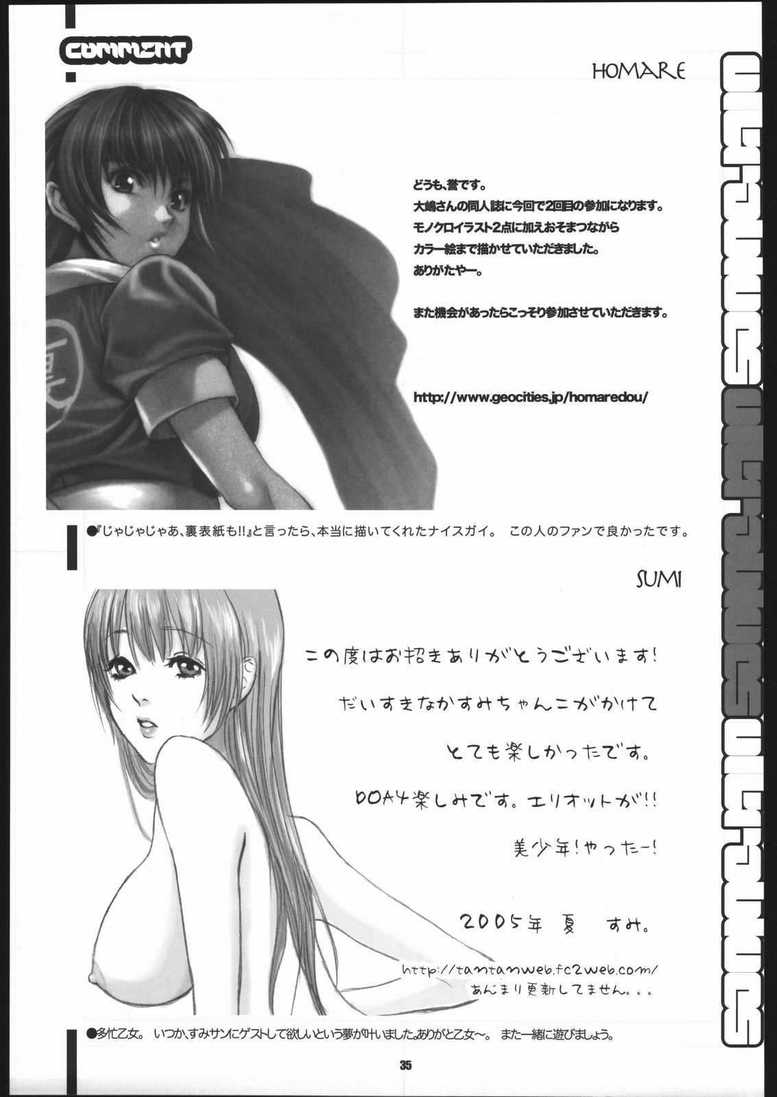 (C68) [digiX (Ooshima Ryou)] ultra=BLUES (Various) page 34 full