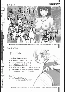 (C68) [digiX (Ooshima Ryou)] ultra=BLUES (Various) - page 35