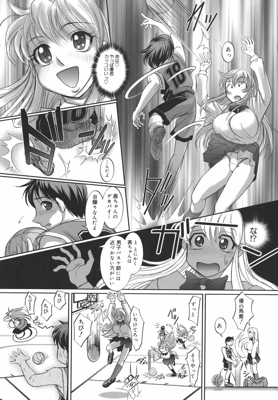 [RAYMON] Kounai Enjokousai page 11 full