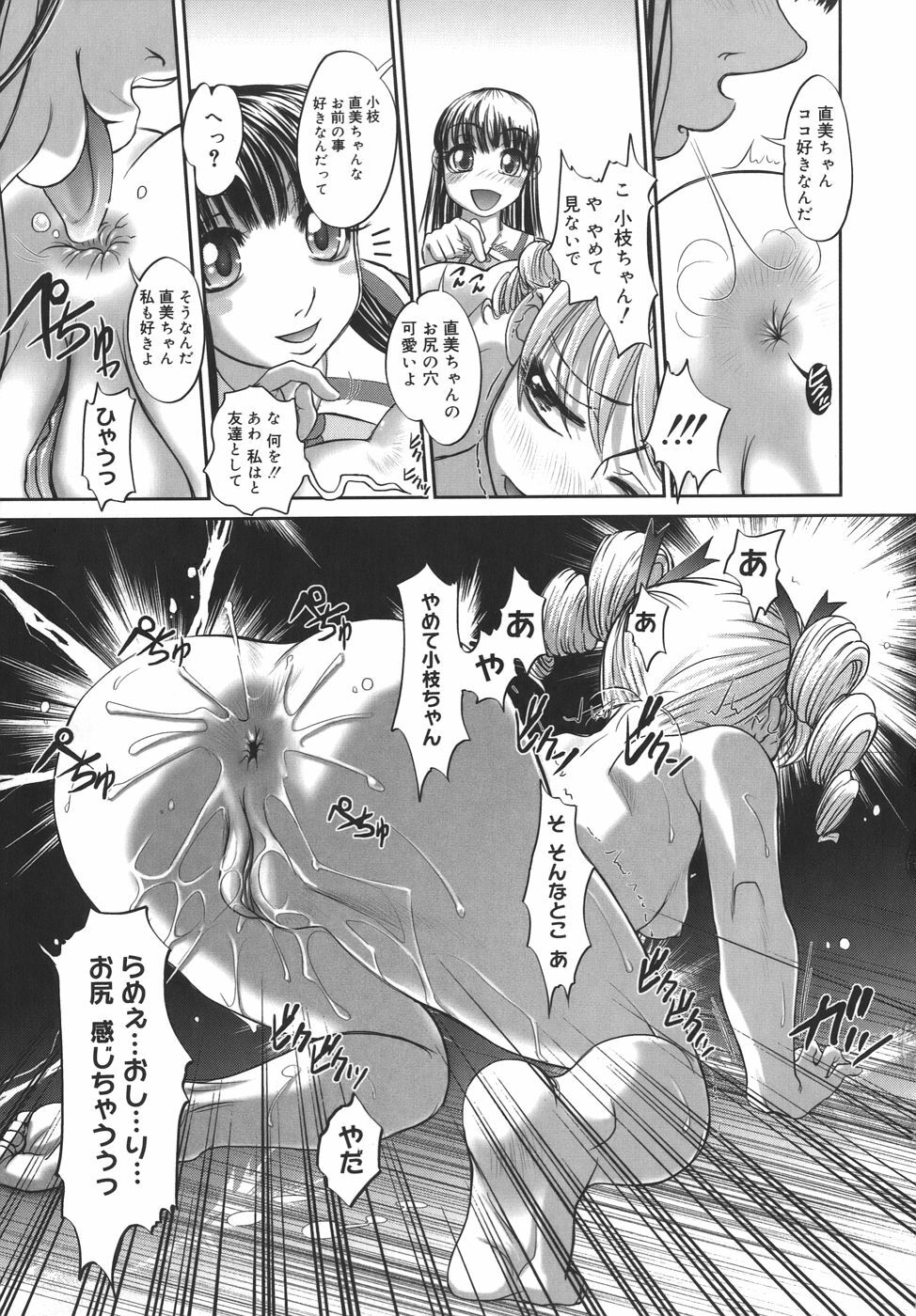 [RAYMON] Kounai Enjokousai page 177 full