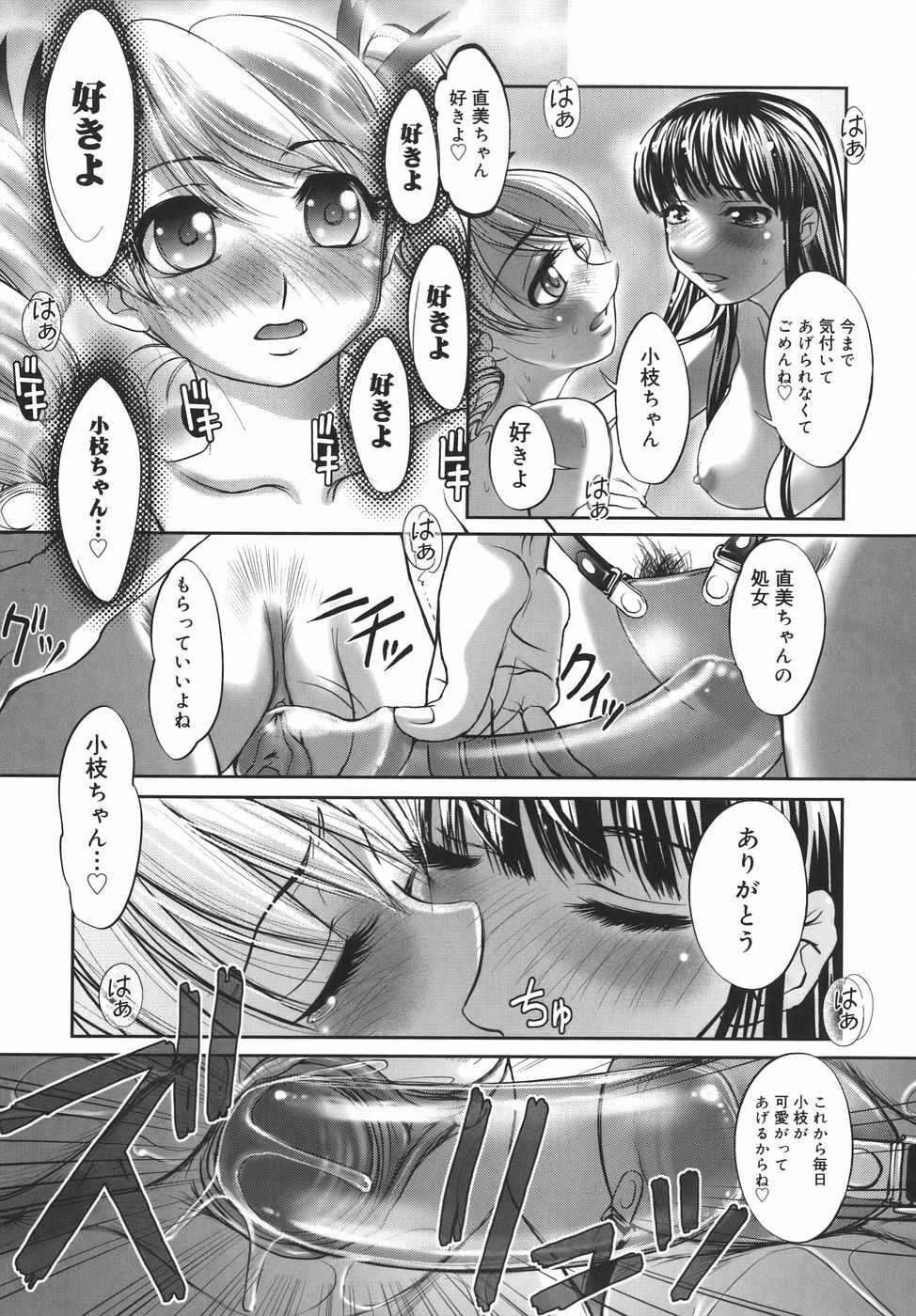 [RAYMON] Kounai Enjokousai page 187 full