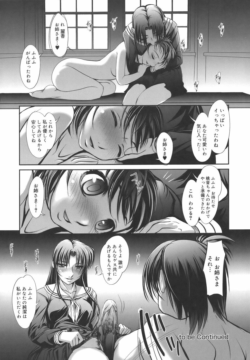 [RAYMON] Kounai Enjokousai page 46 full