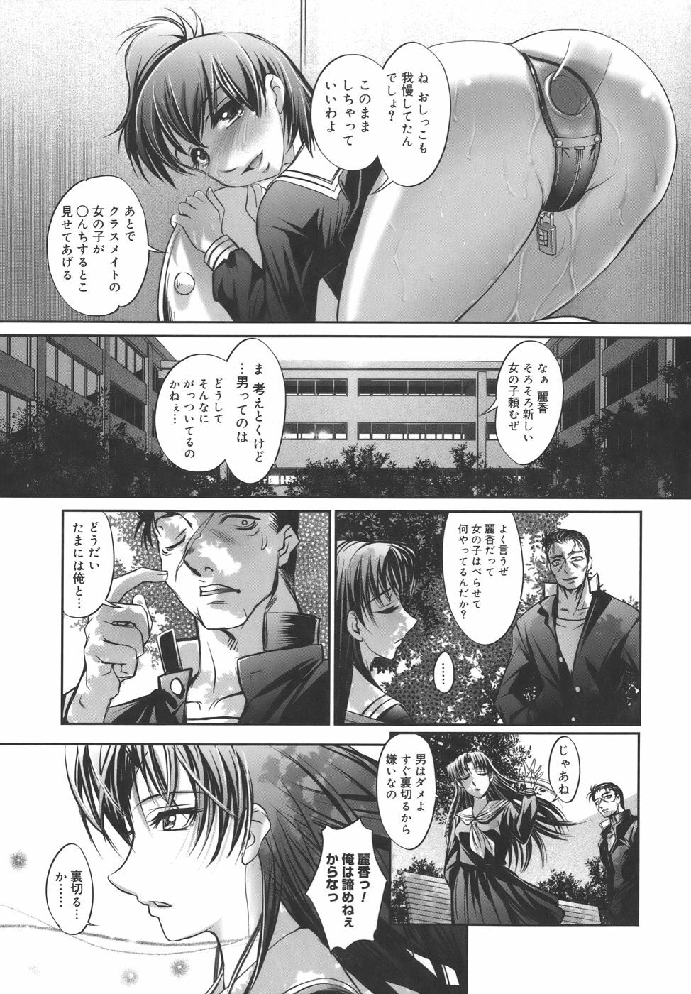 [RAYMON] Kounai Enjokousai page 73 full