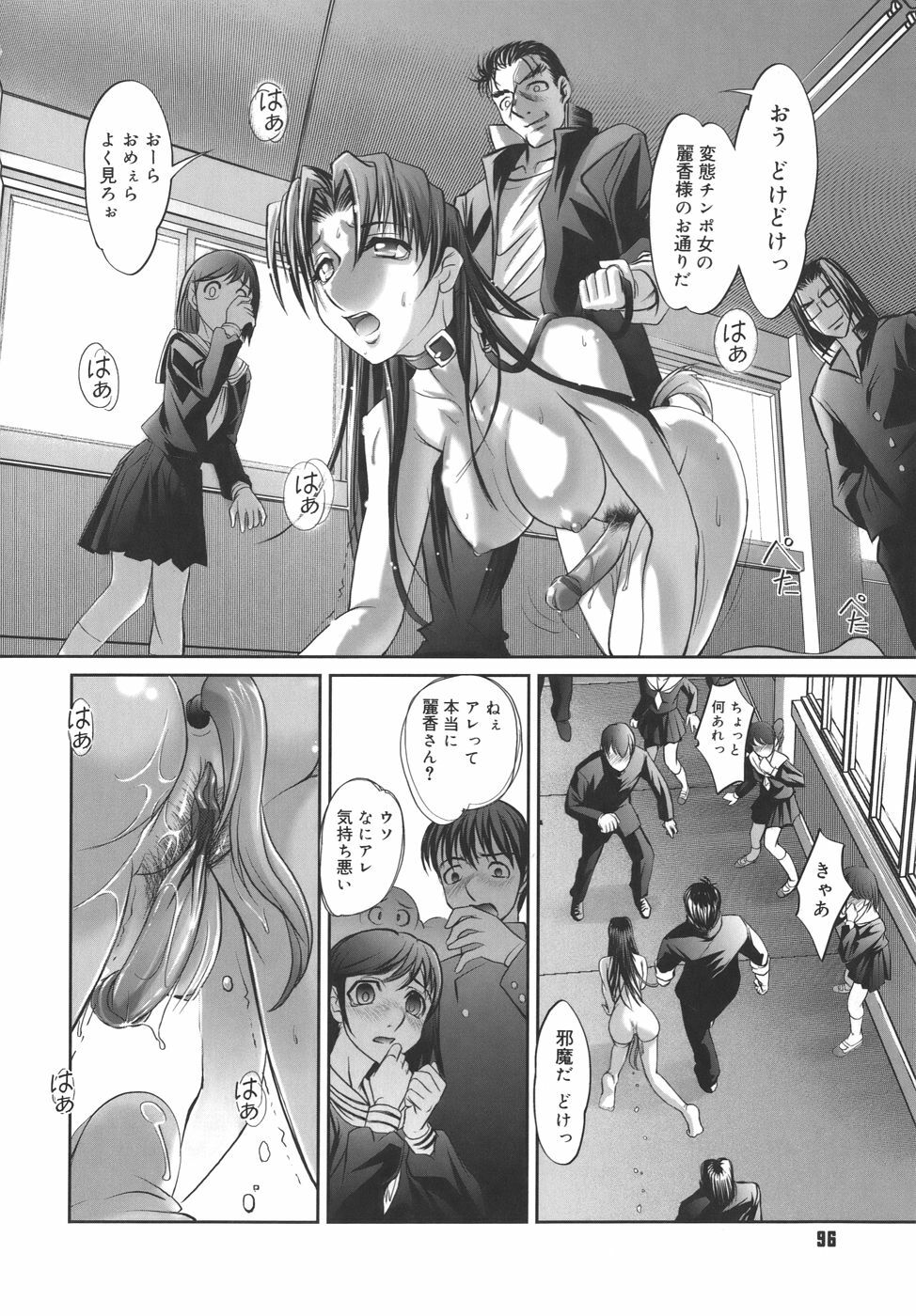 [RAYMON] Kounai Enjokousai page 96 full