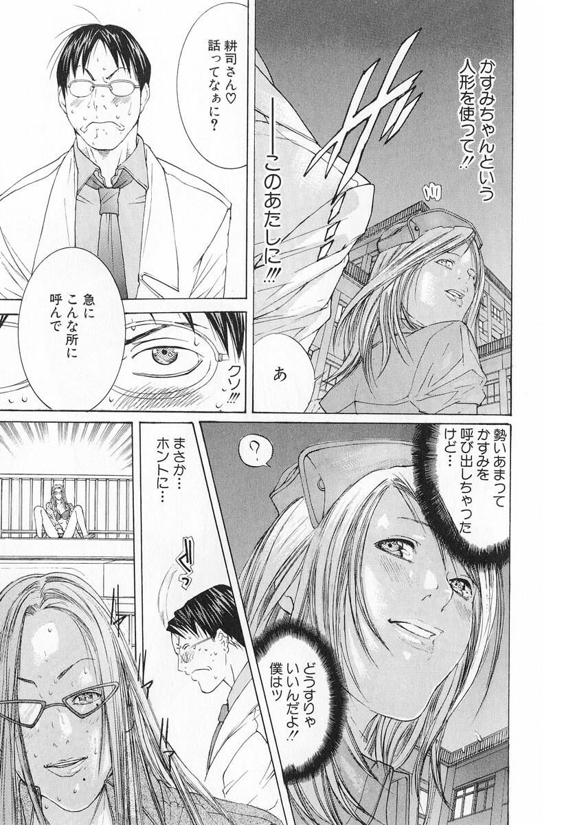 [Miyazaki Maya] Kanjuku Clinic page 102 full