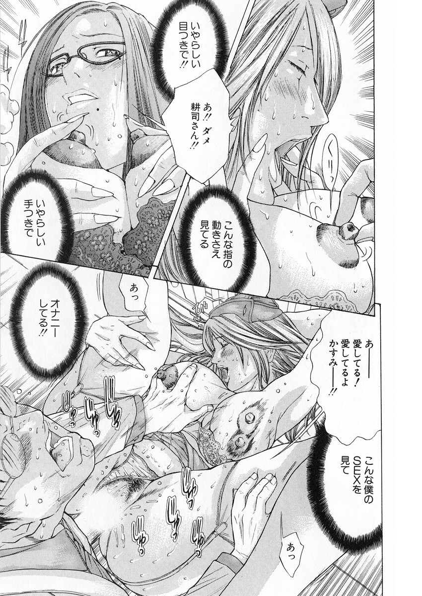 [Miyazaki Maya] Kanjuku Clinic page 106 full