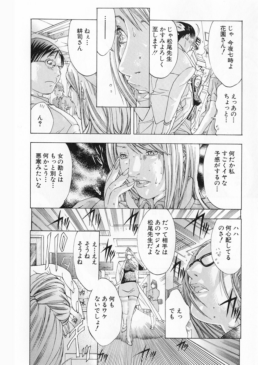 [Miyazaki Maya] Kanjuku Clinic page 15 full