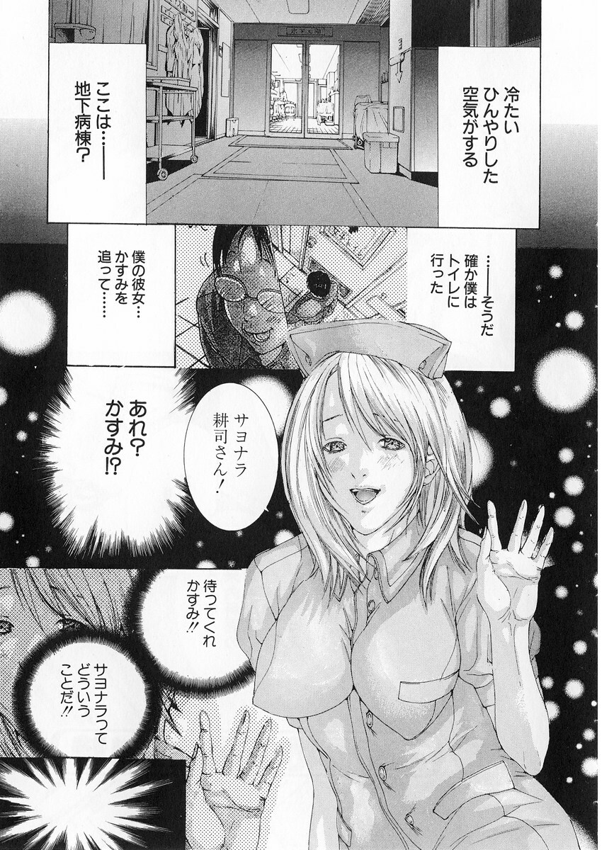 [Miyazaki Maya] Kanjuku Clinic page 152 full