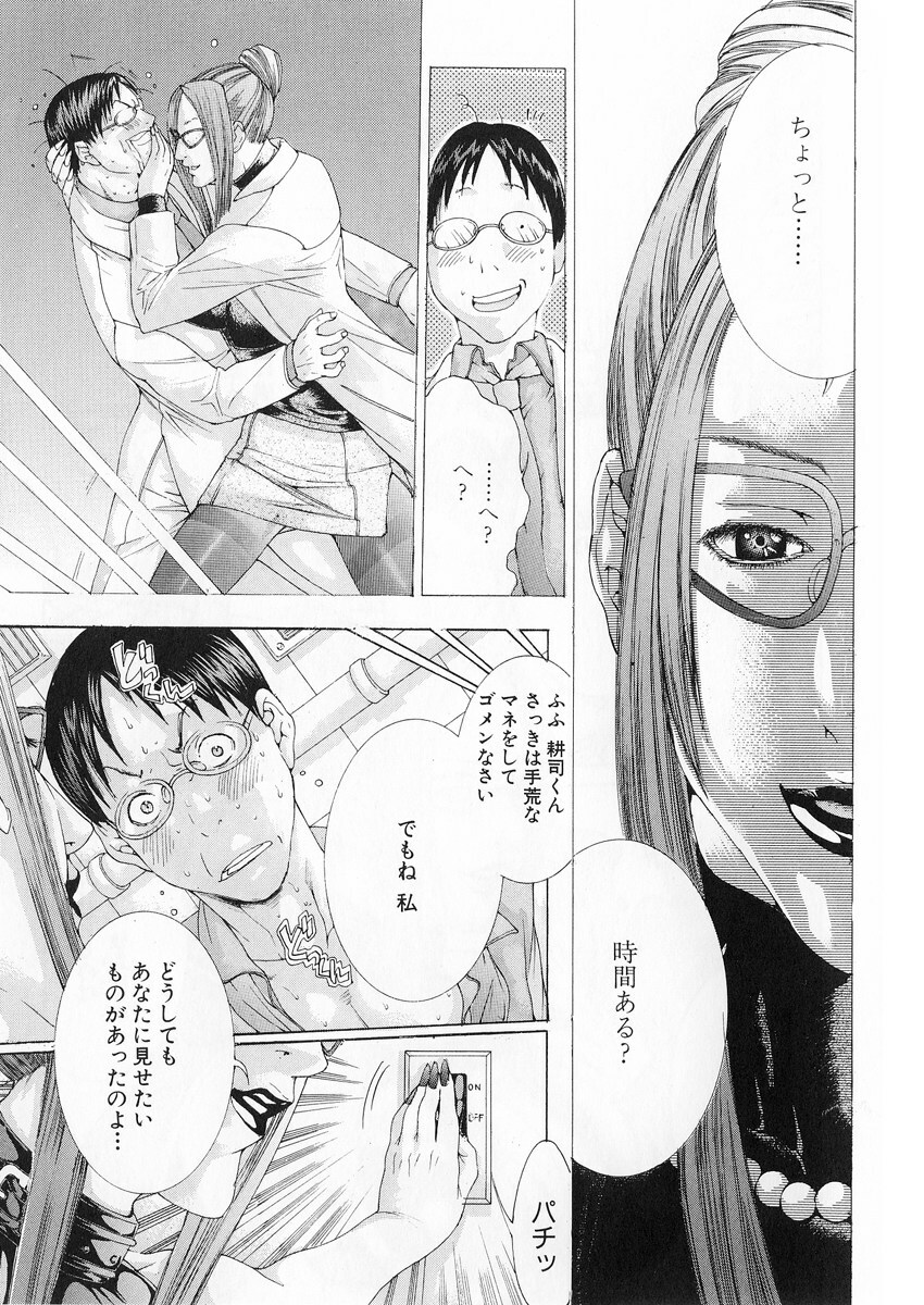 [Miyazaki Maya] Kanjuku Clinic page 155 full