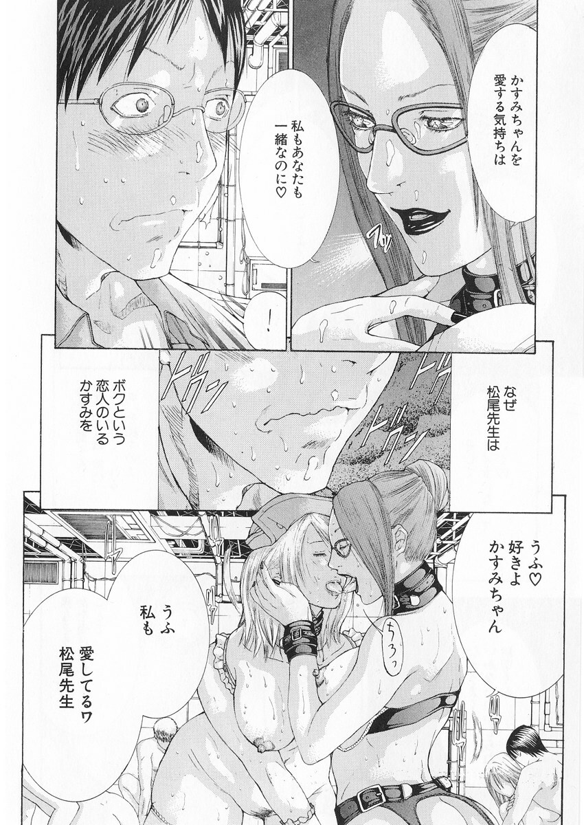 [Miyazaki Maya] Kanjuku Clinic page 173 full