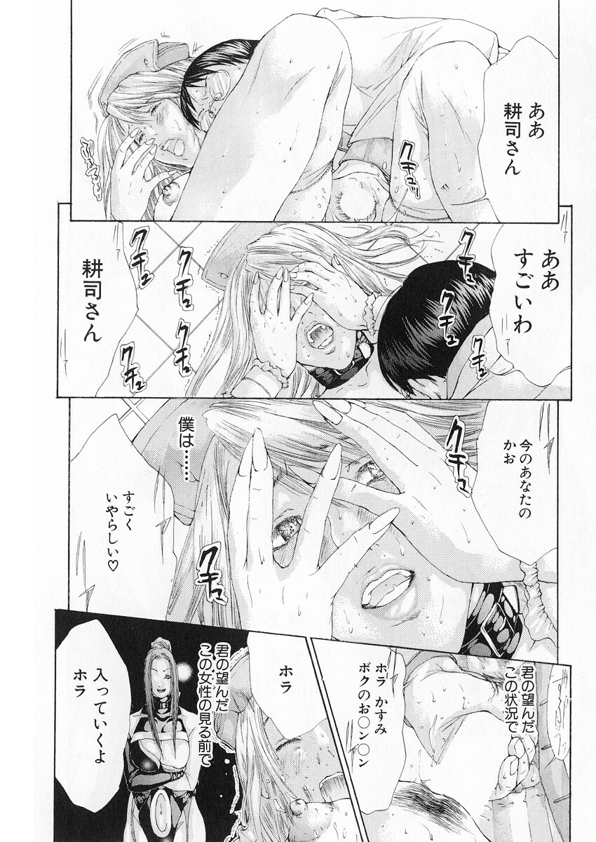 [Miyazaki Maya] Kanjuku Clinic page 179 full