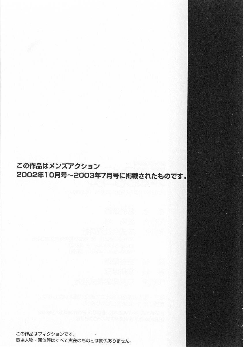 [Miyazaki Maya] Kanjuku Clinic page 190 full