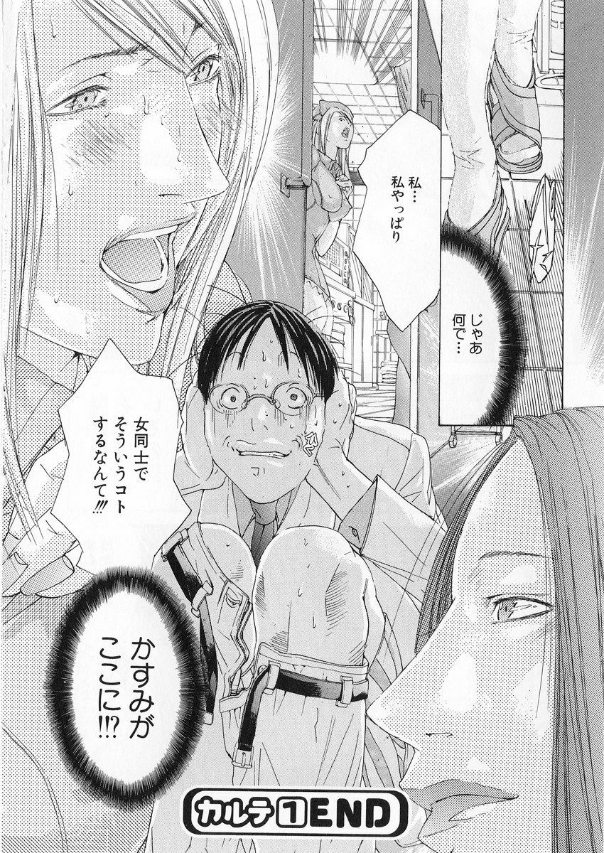 [Miyazaki Maya] Kanjuku Clinic page 27 full