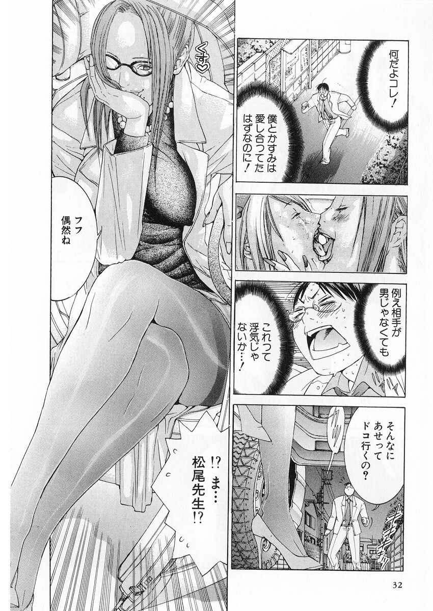 [Miyazaki Maya] Kanjuku Clinic page 31 full