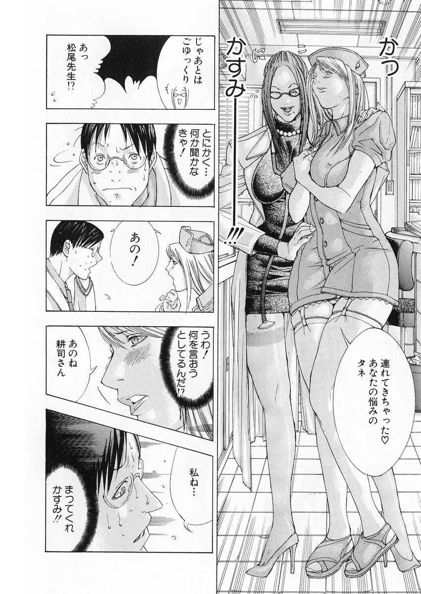 [Miyazaki Maya] Kanjuku Clinic page 37 full