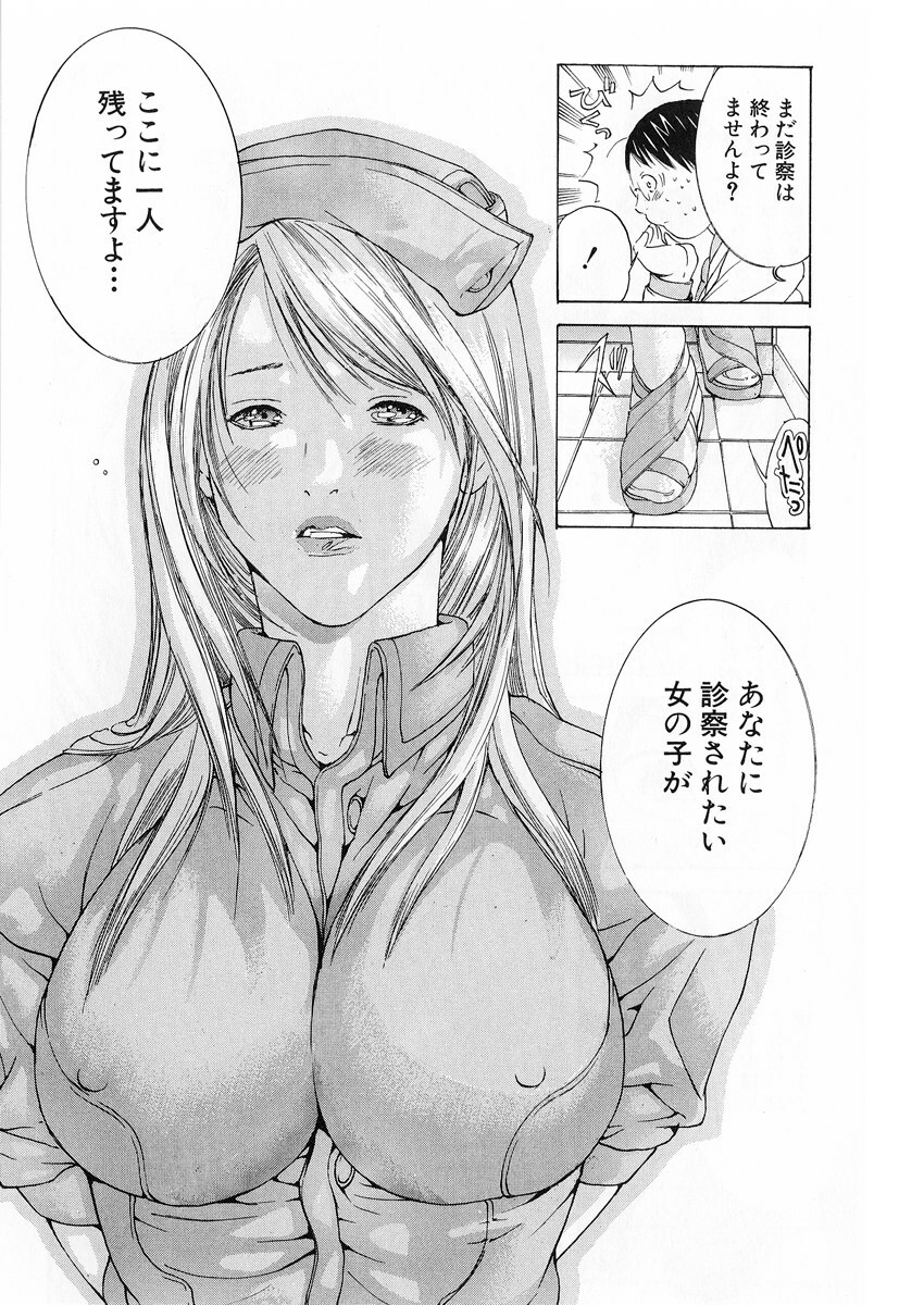 [Miyazaki Maya] Kanjuku Clinic page 40 full