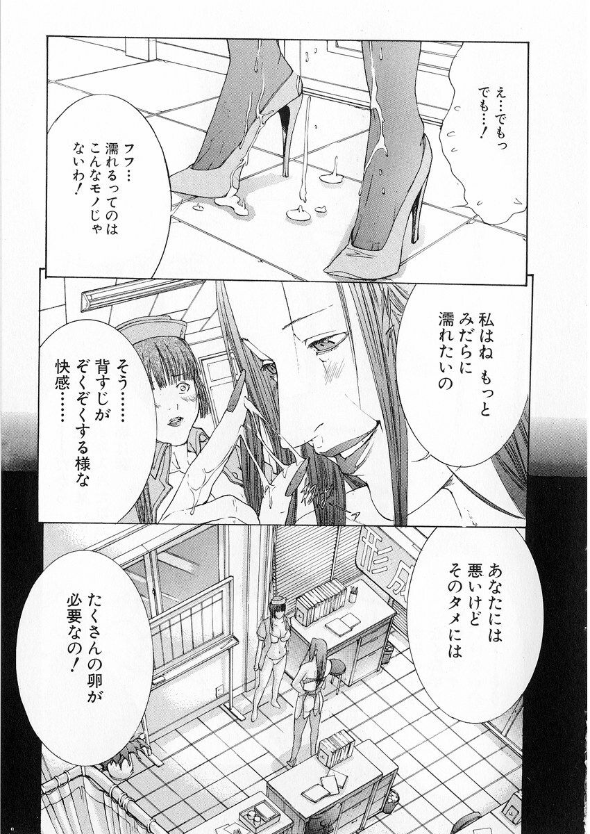 [Miyazaki Maya] Kanjuku Clinic page 66 full