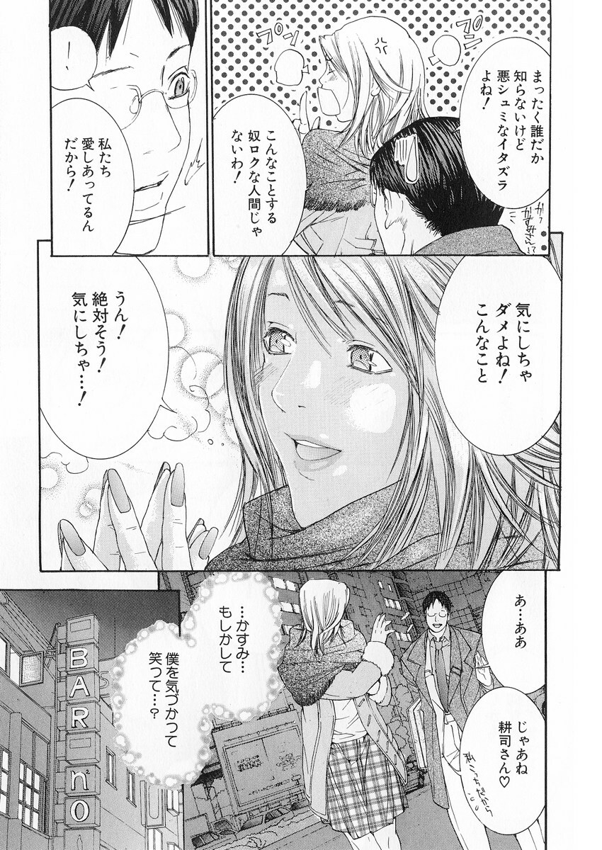 [Miyazaki Maya] Kanjuku Clinic page 74 full