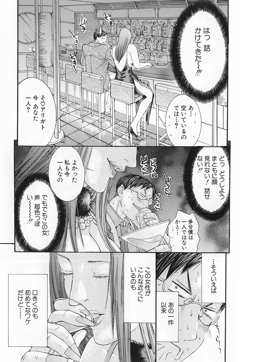 [Miyazaki Maya] Kanjuku Clinic page 78 full