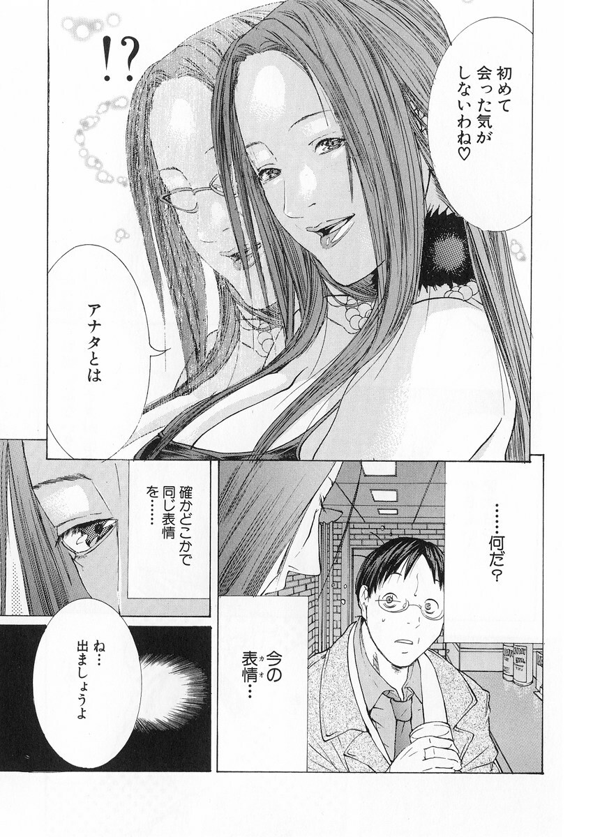 [Miyazaki Maya] Kanjuku Clinic page 80 full