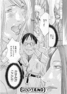 [Miyazaki Maya] Kanjuku Clinic - page 27