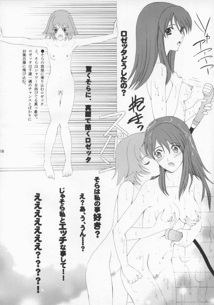 (CR38) [KNIFE EDGE (Saki Urara)] Ambient Jazz Party (Various) page 15 full