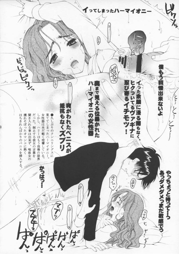 (CR38) [KNIFE EDGE (Saki Urara)] Ambient Jazz Party (Various) page 9 full