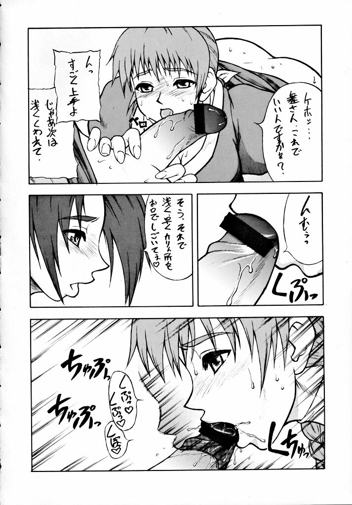 (SC12) [Motsu Ryouri (Motsu)] Murasaki (Various) page 3 full