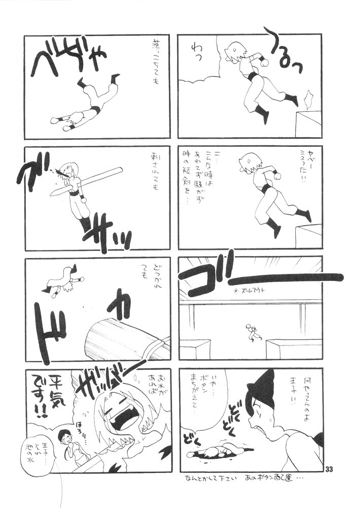 (C67) [Shallot Coco (Yukiyanagi)] Yukiyanagi no Hon 9 Ingrid no Yuuutsu (CAPCOM FIGHTING Jam) page 32 full