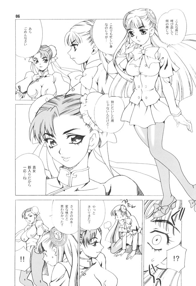 (C67) [Shallot Coco (Yukiyanagi)] Yukiyanagi no Hon 9 Ingrid no Yuuutsu (CAPCOM FIGHTING Jam) page 5 full