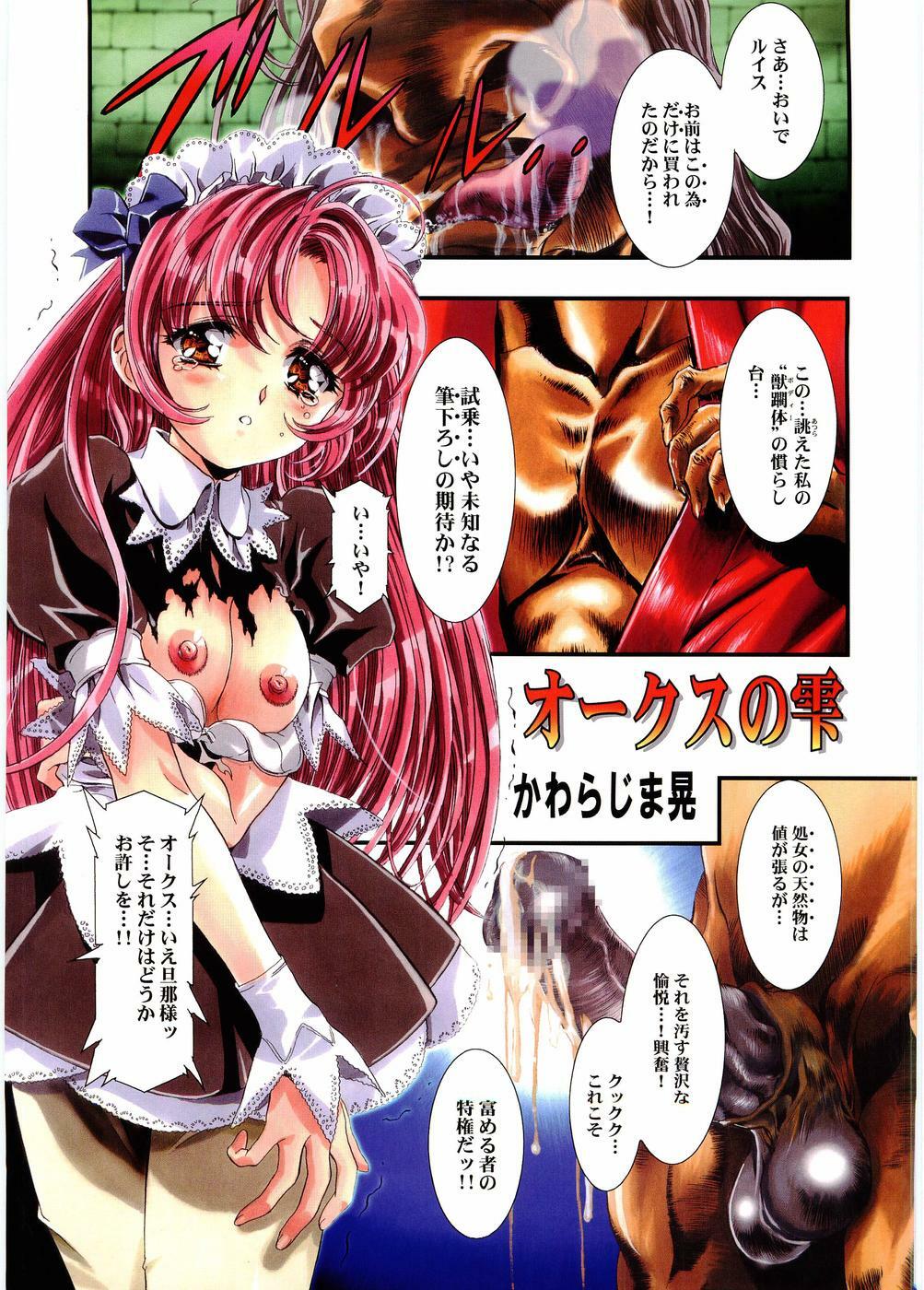 (C60) [Henreikai (Various)] Otona Anmage Natsucomi Gou (Various) page 19 full