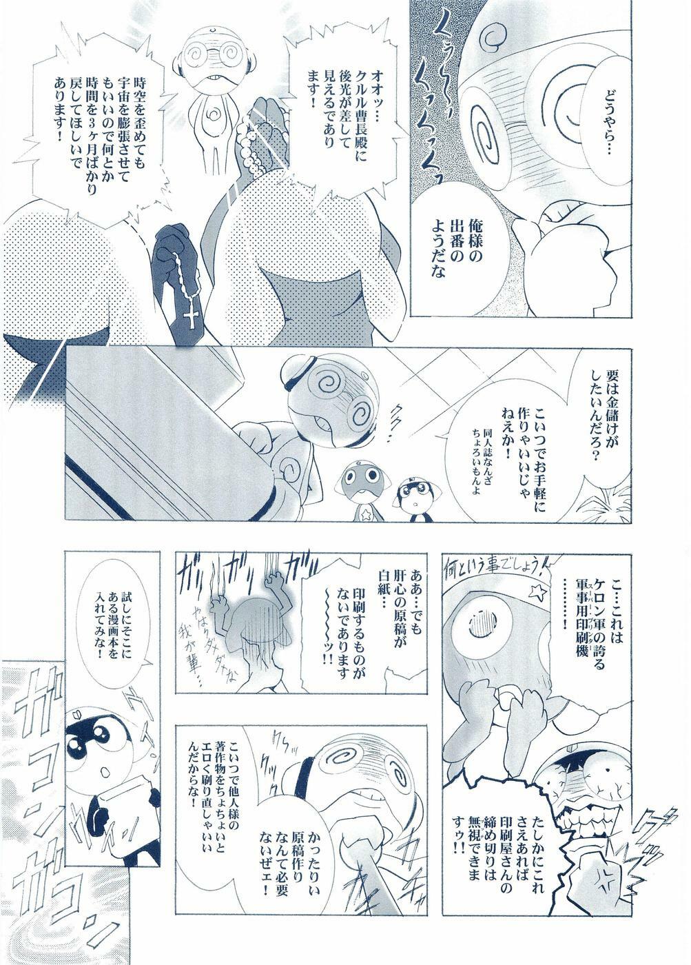 (C60) [Henreikai (Various)] Otona Anmage Natsucomi Gou (Various) page 33 full