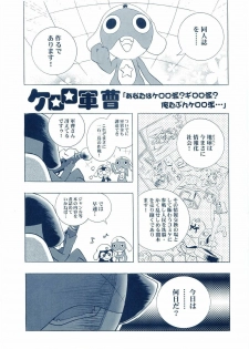 (C60) [Henreikai (Various)] Otona Anmage Natsucomi Gou (Various) - page 31