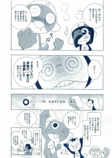 (C60) [Henreikai (Various)] Otona Anmage Natsucomi Gou (Various) - page 36