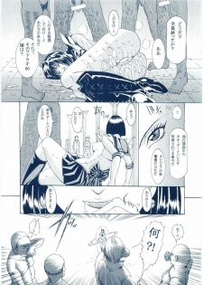 (C60) [Henreikai (Various)] Otona Anmage Natsucomi Gou (Various) - page 39