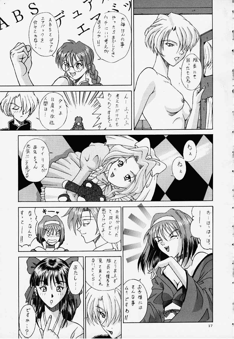 [Kocher (Various) Kocher Final Completion (Sakura Taisen, Ah! My Goddess, You're Under Arrest) page 15 full