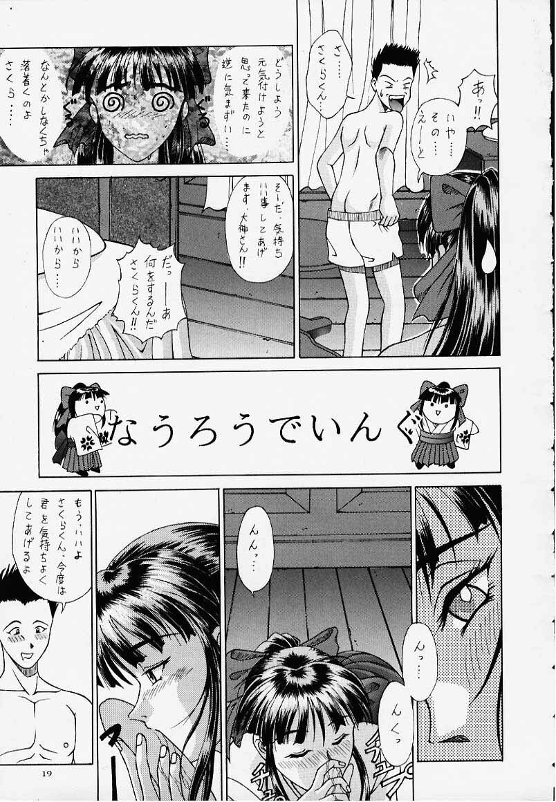 [Kocher (Various) Kocher Final Completion (Sakura Taisen, Ah! My Goddess, You're Under Arrest) page 17 full