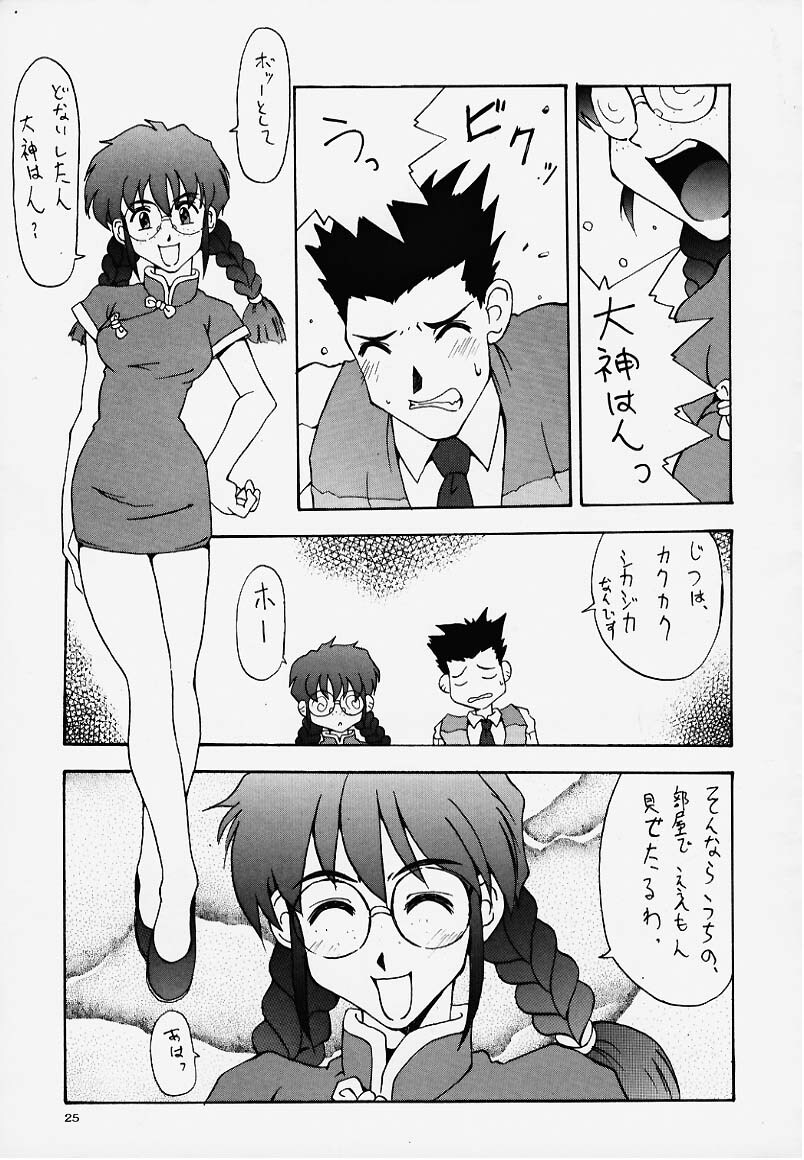 [Kocher (Various) Kocher Final Completion (Sakura Taisen, Ah! My Goddess, You're Under Arrest) page 23 full